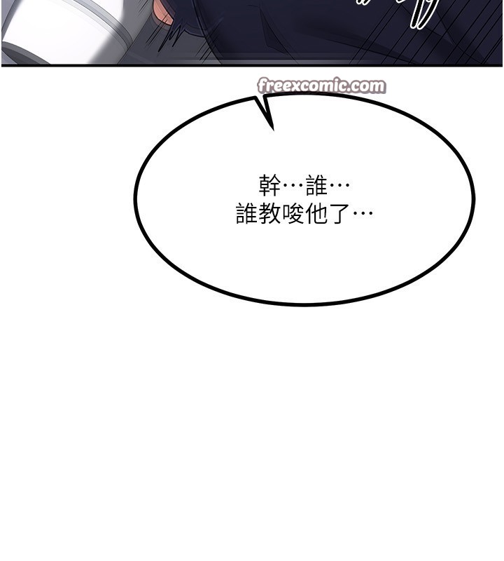 《熟女交換計畫》漫画 第18話-把繼母獻出去的大膽計畫