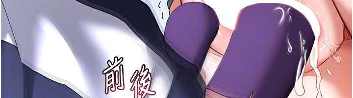 《熟女交換計畫》漫画 第18話-把繼母獻出去的大膽計畫