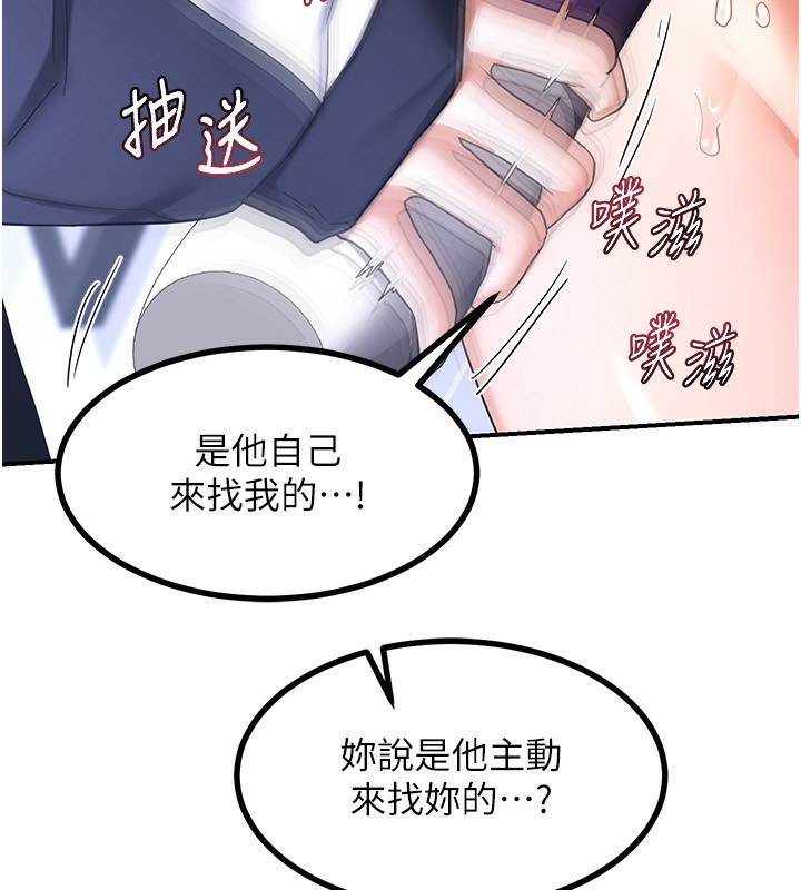 《熟女交換計畫》漫画 第18話-把繼母獻出去的大膽計畫
