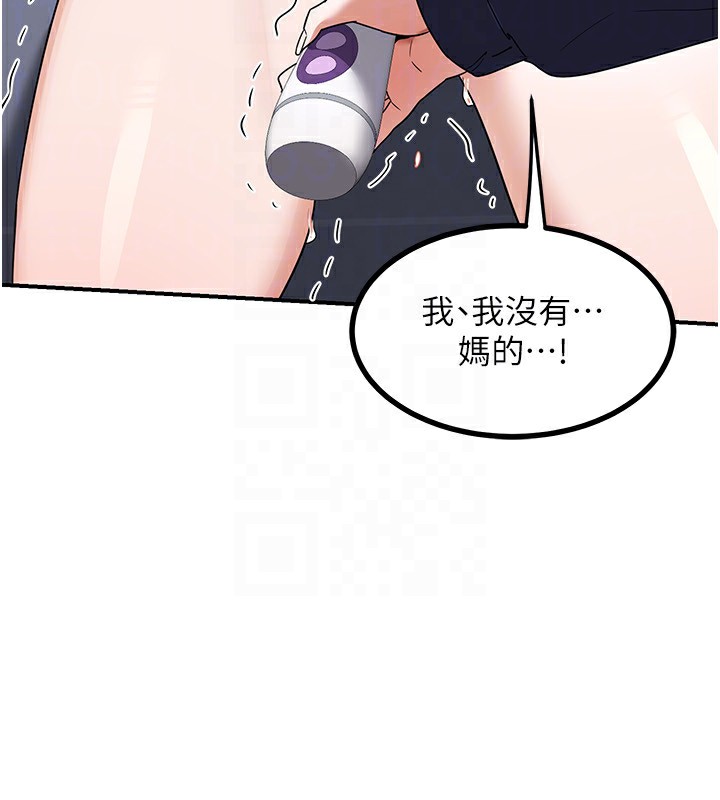 《熟女交換計畫》漫画 第18話-把繼母獻出去的大膽計畫