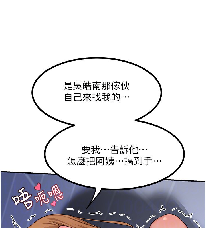 《熟女交換計畫》漫画 第18話-把繼母獻出去的大膽計畫