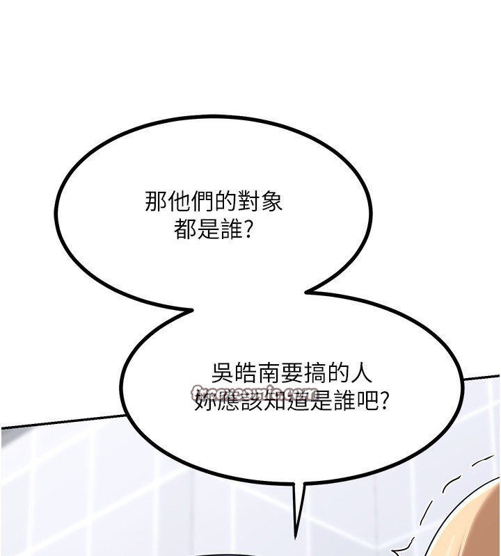 《熟女交換計畫》漫画 第18話-把繼母獻出去的大膽計畫