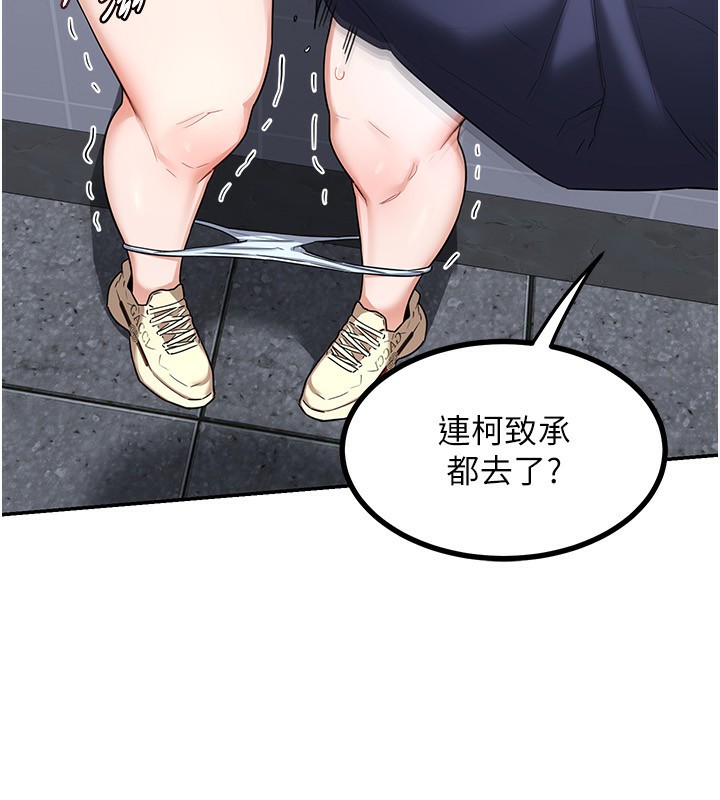 《熟女交換計畫》漫画 第18話-把繼母獻出去的大膽計畫