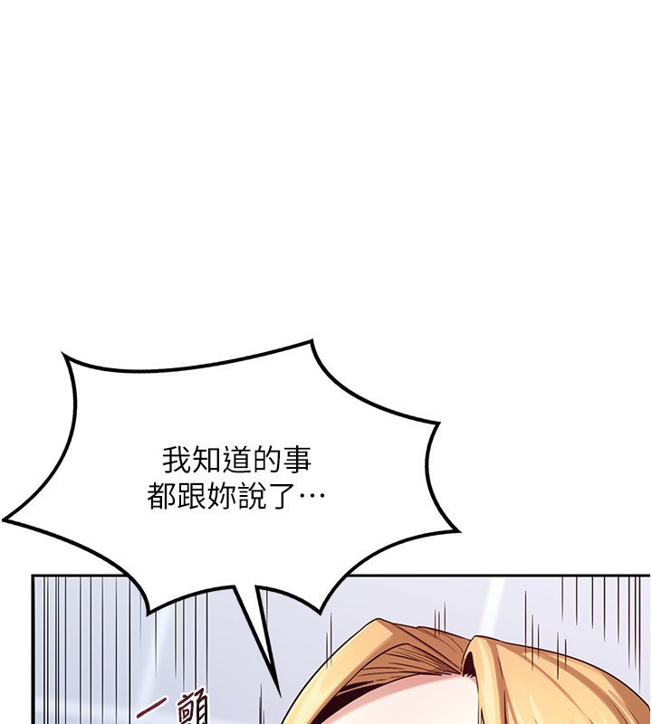 《熟女交換計畫》漫画 第18話-把繼母獻出去的大膽計畫
