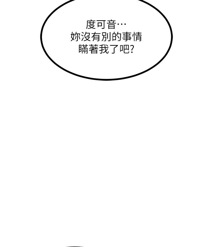 《熟女交換計畫》漫画 第18話-把繼母獻出去的大膽計畫