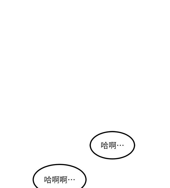 《熟女交換計畫》漫画 第18話-把繼母獻出去的大膽計畫
