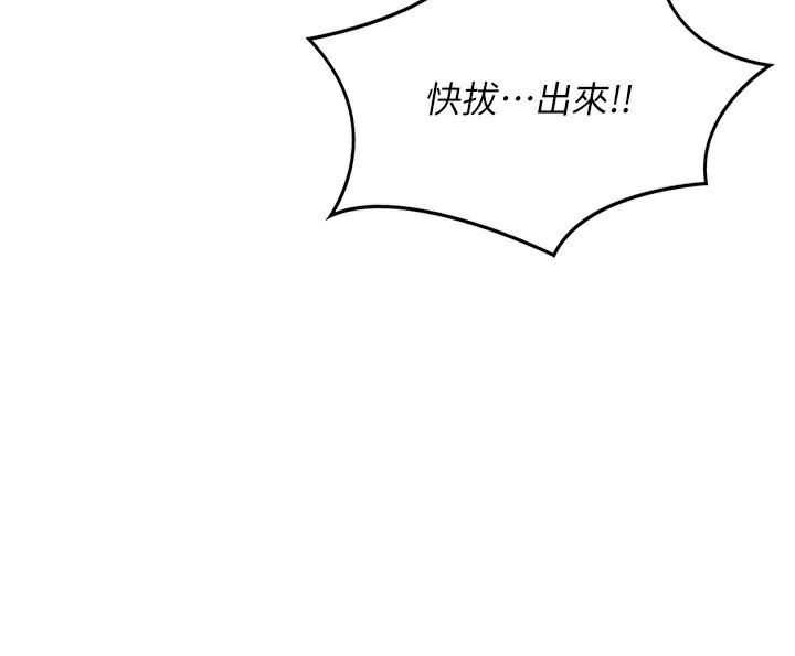 《熟女交換計畫》漫画 第18話-把繼母獻出去的大膽計畫