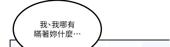 《熟女交換計畫》漫画 第18話-把繼母獻出去的大膽計畫