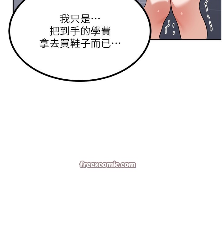 《熟女交換計畫》漫画 第18話-把繼母獻出去的大膽計畫