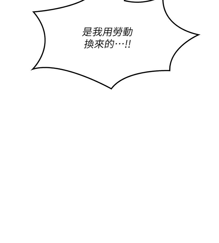 《熟女交換計畫》漫画 第18話-把繼母獻出去的大膽計畫