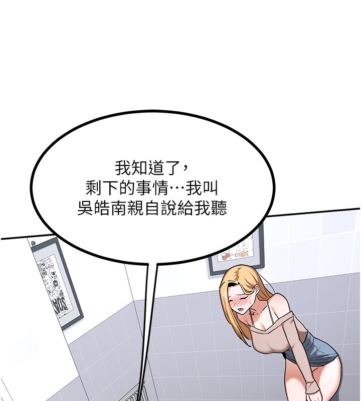 《熟女交換計畫》漫画 第18話-把繼母獻出去的大膽計畫