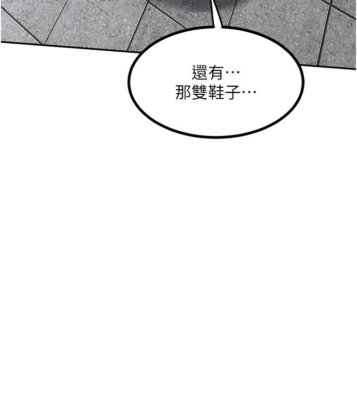 《熟女交換計畫》漫画 第18話-把繼母獻出去的大膽計畫
