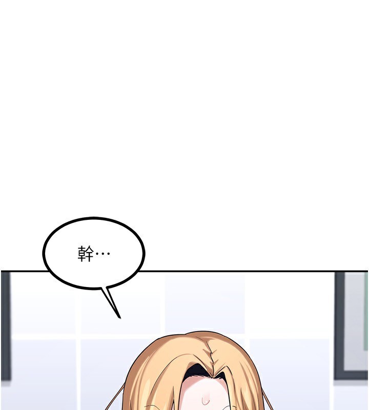 《熟女交換計畫》漫画 第18話-把繼母獻出去的大膽計畫