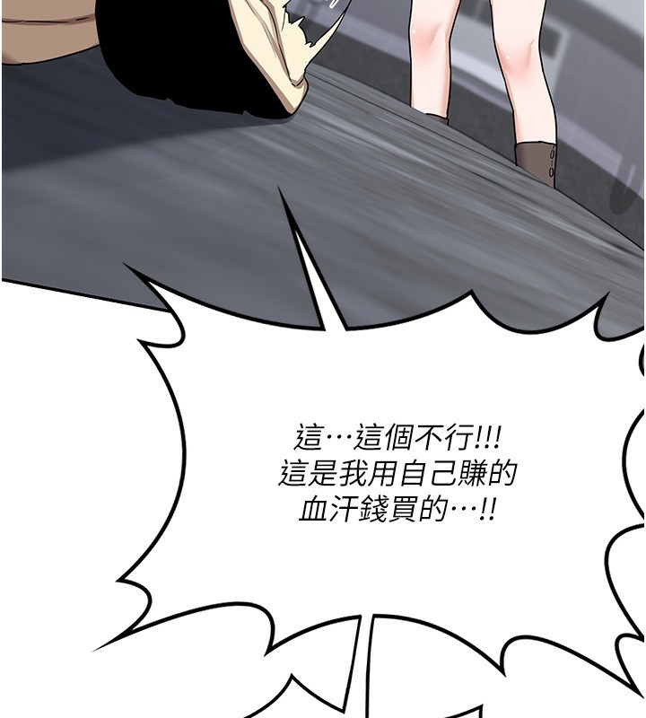 《熟女交換計畫》漫画 第18話-把繼母獻出去的大膽計畫