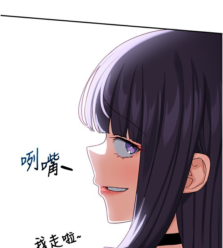 《熟女交換計畫》漫画 第18話-把繼母獻出去的大膽計畫
