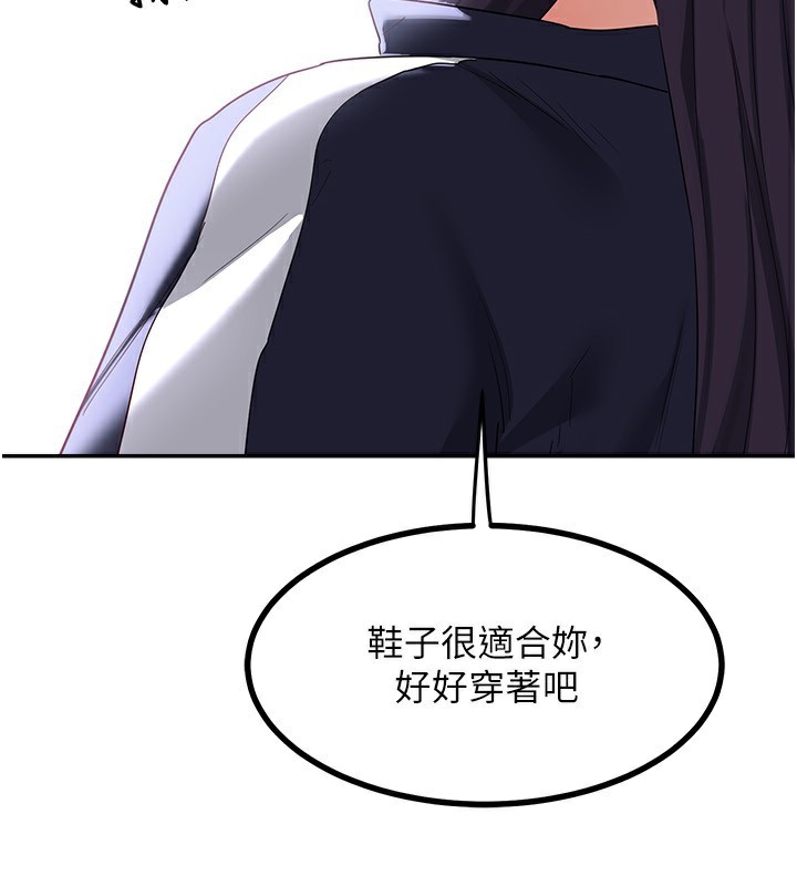 《熟女交換計畫》漫画 第18話-把繼母獻出去的大膽計畫