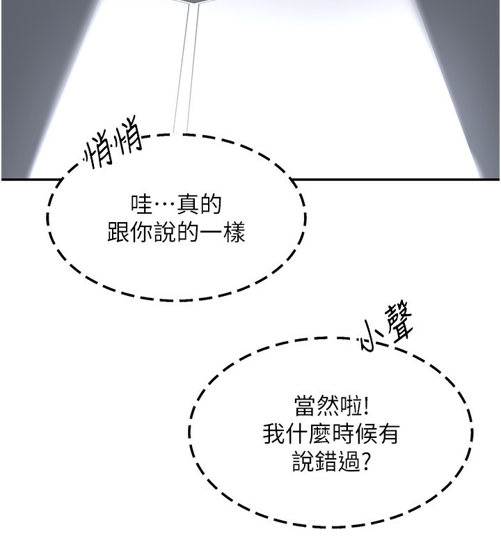 《熟女交換計畫》漫画 第18話-把繼母獻出去的大膽計畫