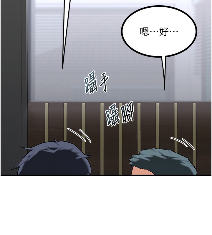 《熟女交換計畫》漫画 第18話-把繼母獻出去的大膽計畫