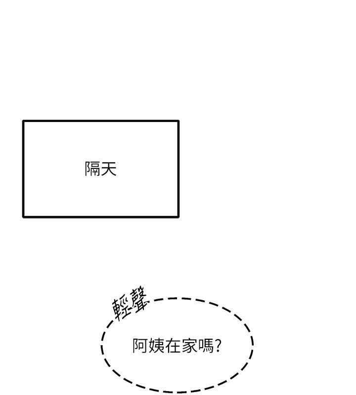 《熟女交換計畫》漫画 第18話-把繼母獻出去的大膽計畫