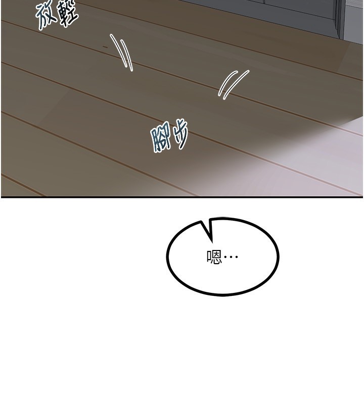 《熟女交換計畫》漫画 第18話-把繼母獻出去的大膽計畫