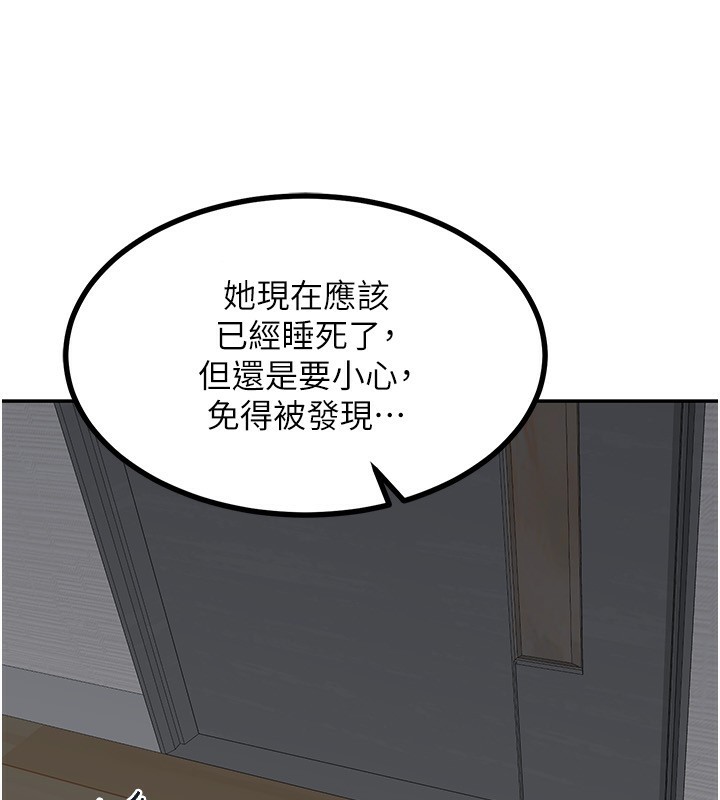 《熟女交換計畫》漫画 第18話-把繼母獻出去的大膽計畫