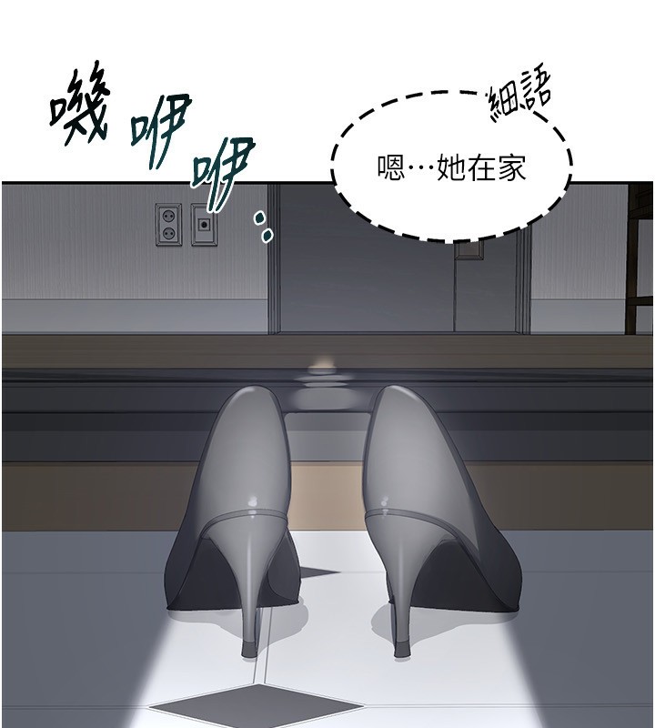 《熟女交換計畫》漫画 第18話-把繼母獻出去的大膽計畫