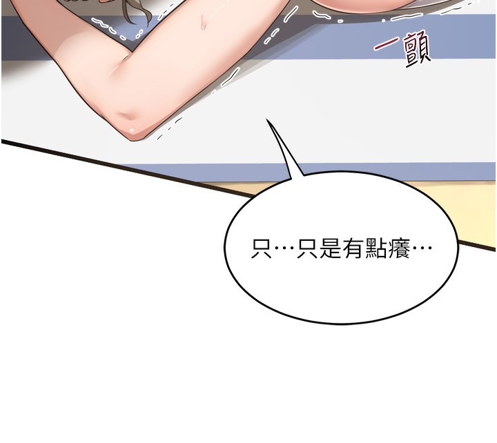 《熟女交換計畫》漫画 第2話-夜半偷襲觀察對象
