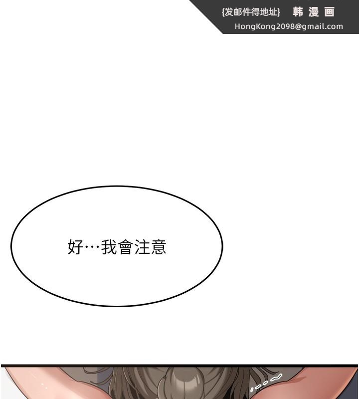 《熟女交換計畫》漫画 第2話-夜半偷襲觀察對象