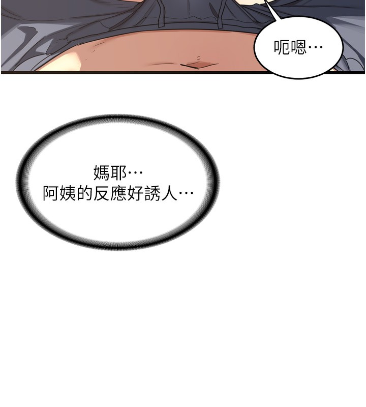 《熟女交換計畫》漫画 第2話-夜半偷襲觀察對象