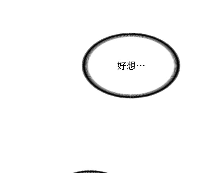 《熟女交換計畫》漫画 第2話-夜半偷襲觀察對象