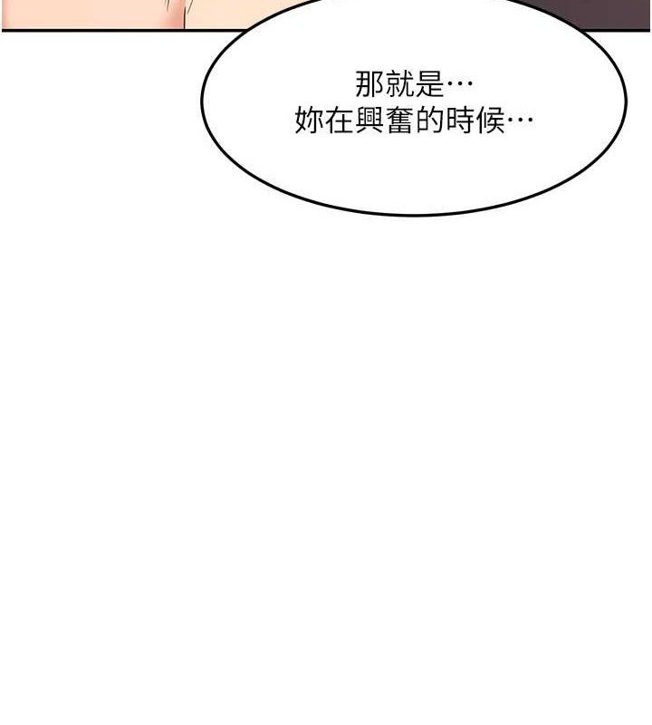 《熟女交換計畫》漫画 第21話-啊…卡在洗衣機裡出不來了
