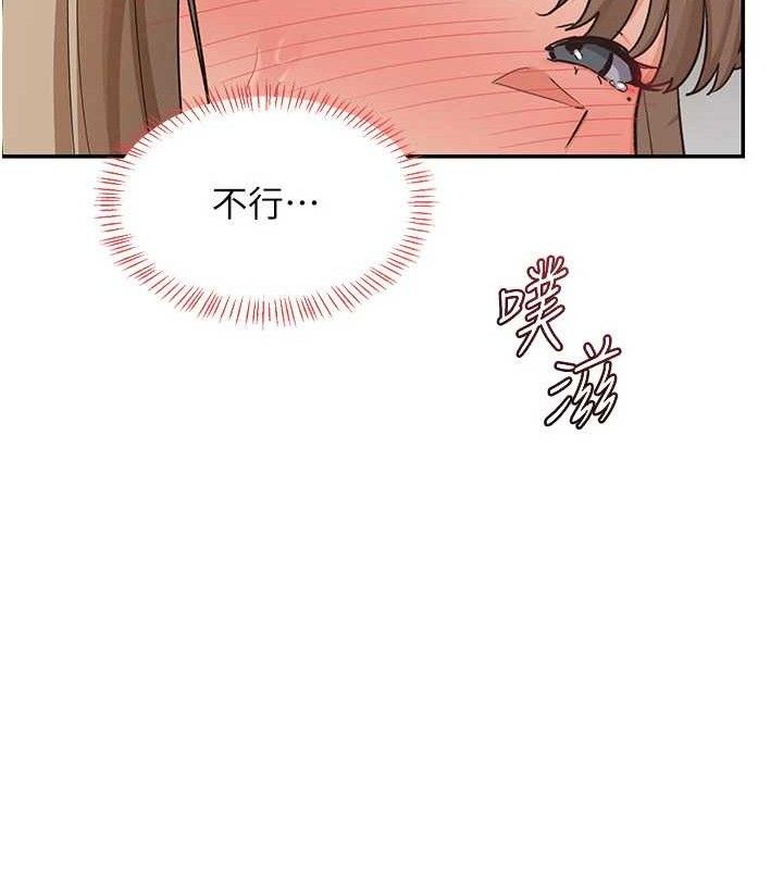 《熟女交換計畫》漫画 第21話-啊…卡在洗衣機裡出不來了