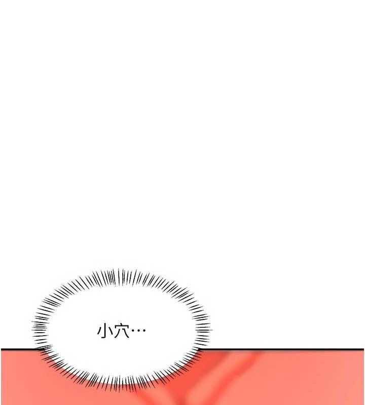 《熟女交換計畫》漫画 第21話-啊…卡在洗衣機裡出不來了