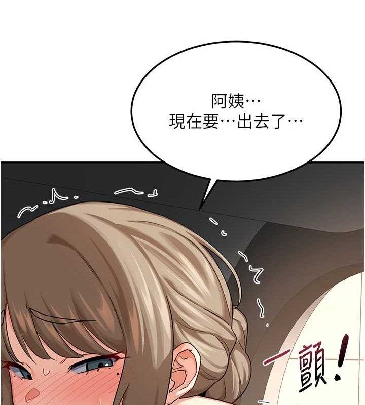 《熟女交換計畫》漫画 第21話-啊…卡在洗衣機裡出不來了