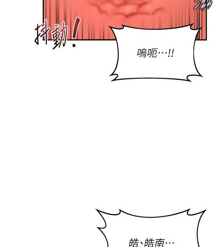 《熟女交換計畫》漫画 第21話-啊…卡在洗衣機裡出不來了