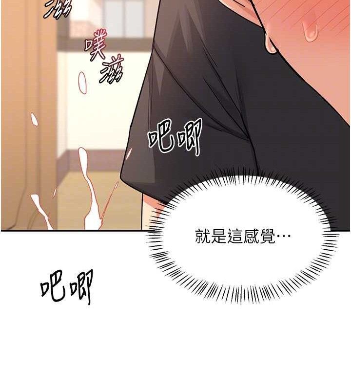 《熟女交換計畫》漫画 第21話-啊…卡在洗衣機裡出不來了