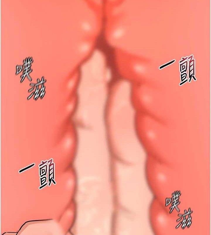 《熟女交換計畫》漫画 第21話-啊…卡在洗衣機裡出不來了