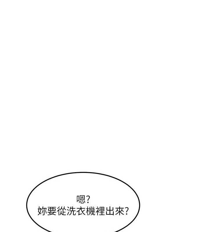 《熟女交換計畫》漫画 第21話-啊…卡在洗衣機裡出不來了
