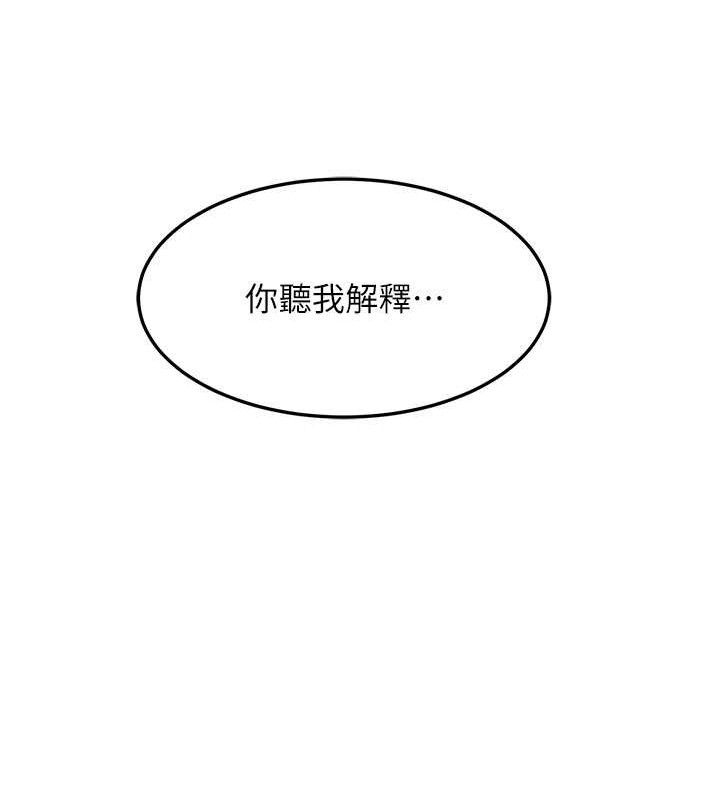 《熟女交換計畫》漫画 第21話-啊…卡在洗衣機裡出不來了