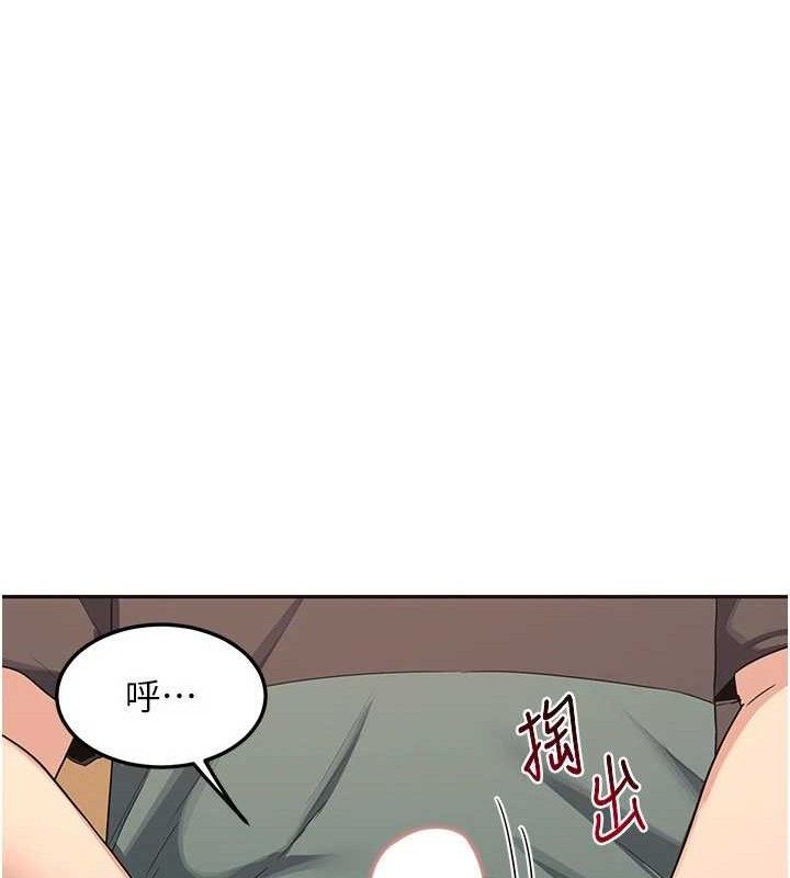 《熟女交換計畫》漫画 第21話-啊…卡在洗衣機裡出不來了