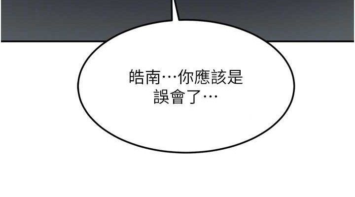 《熟女交換計畫》漫画 第21話-啊…卡在洗衣機裡出不來了