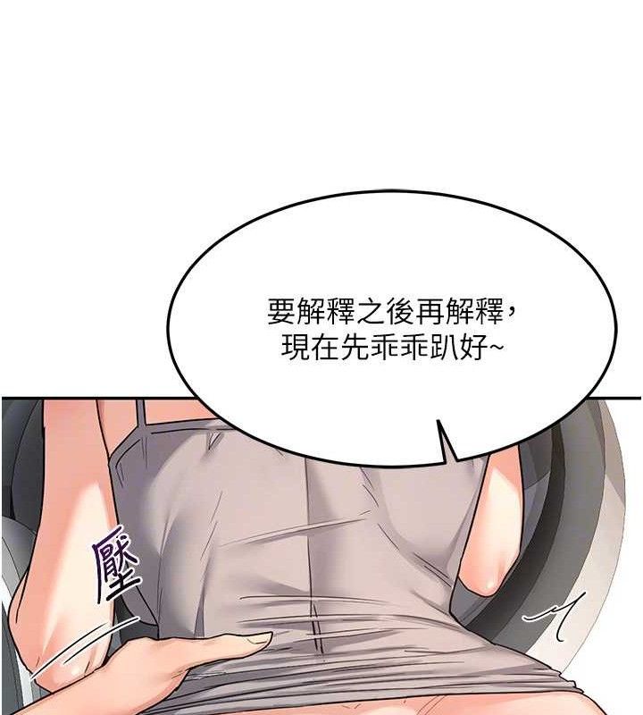 《熟女交換計畫》漫画 第21話-啊…卡在洗衣機裡出不來了