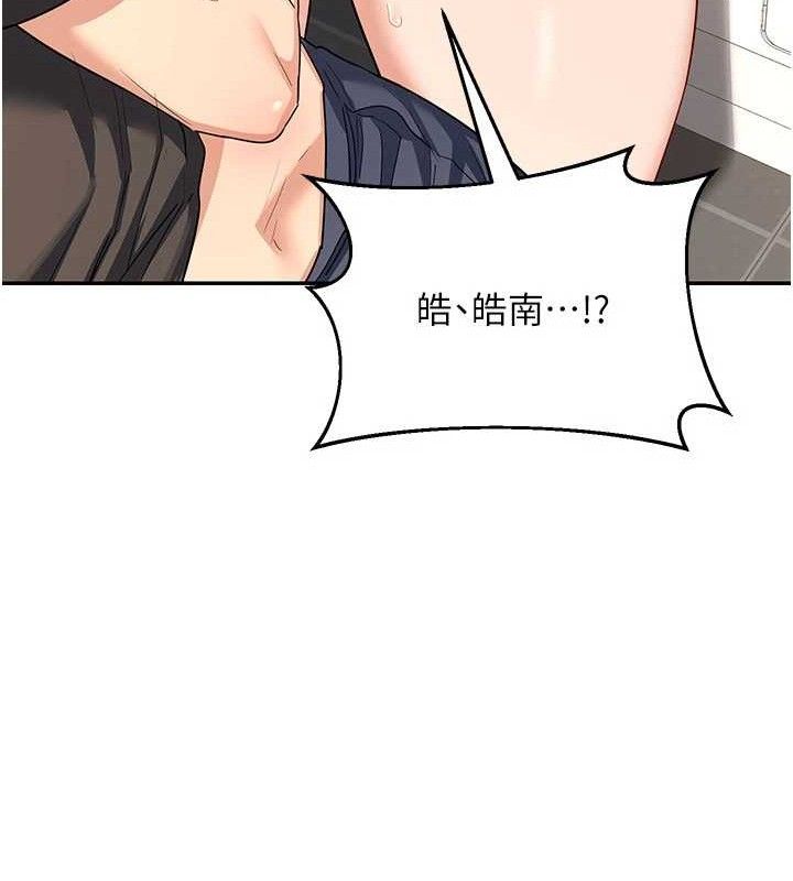《熟女交換計畫》漫画 第21話-啊…卡在洗衣機裡出不來了