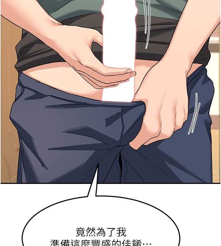 《熟女交換計畫》漫画 第21話-啊…卡在洗衣機裡出不來了