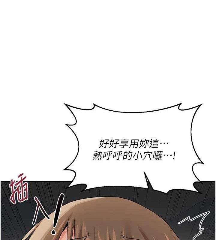 《熟女交換計畫》漫画 第21話-啊…卡在洗衣機裡出不來了
