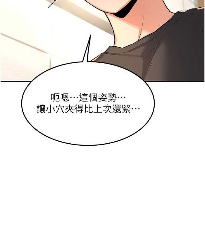 《熟女交換計畫》漫画 第21話-啊…卡在洗衣機裡出不來了