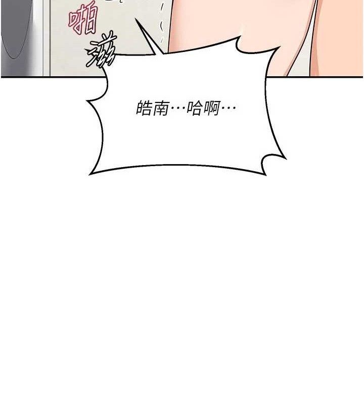 《熟女交換計畫》漫画 第21話-啊…卡在洗衣機裡出不來了