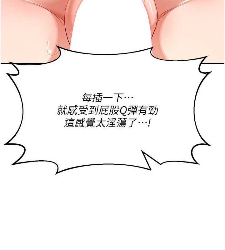 《熟女交換計畫》漫画 第21話-啊…卡在洗衣機裡出不來了