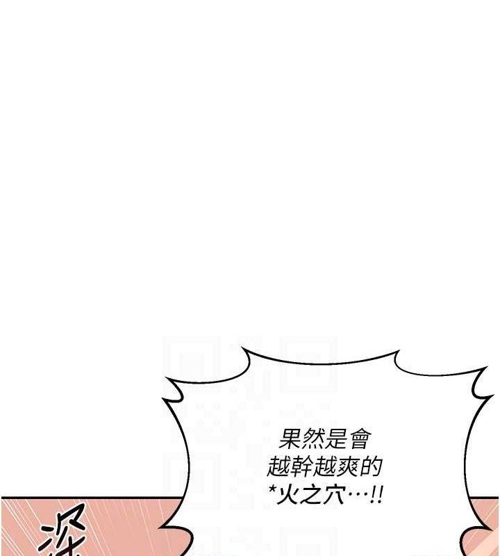 《熟女交換計畫》漫画 第21話-啊…卡在洗衣機裡出不來了