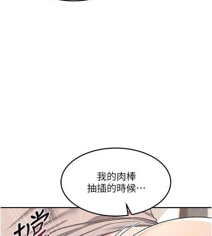《熟女交換計畫》漫画 第21話-啊…卡在洗衣機裡出不來了